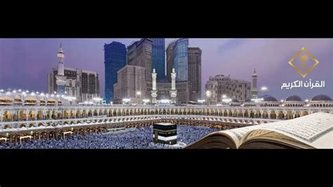 Great Mosque of Mecca Live cam